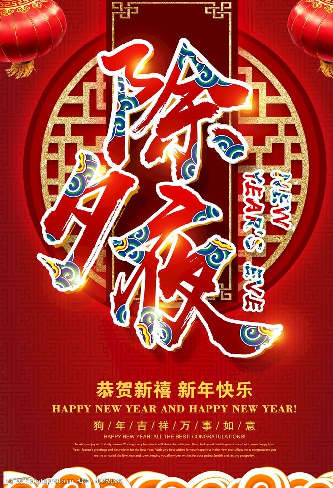 中元节背景元旦海报图片