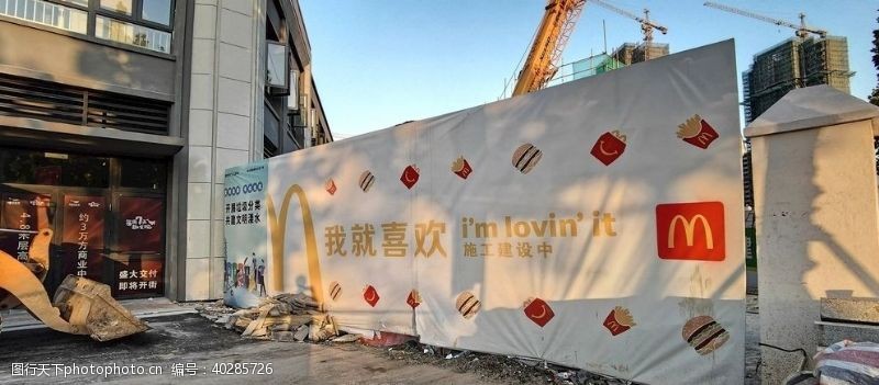 南京远洋正在建设中的麦当劳图片