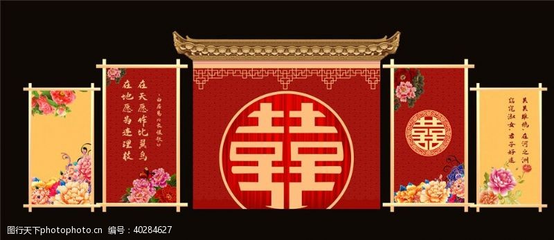 中式婚礼背景中国风婚礼背景图片