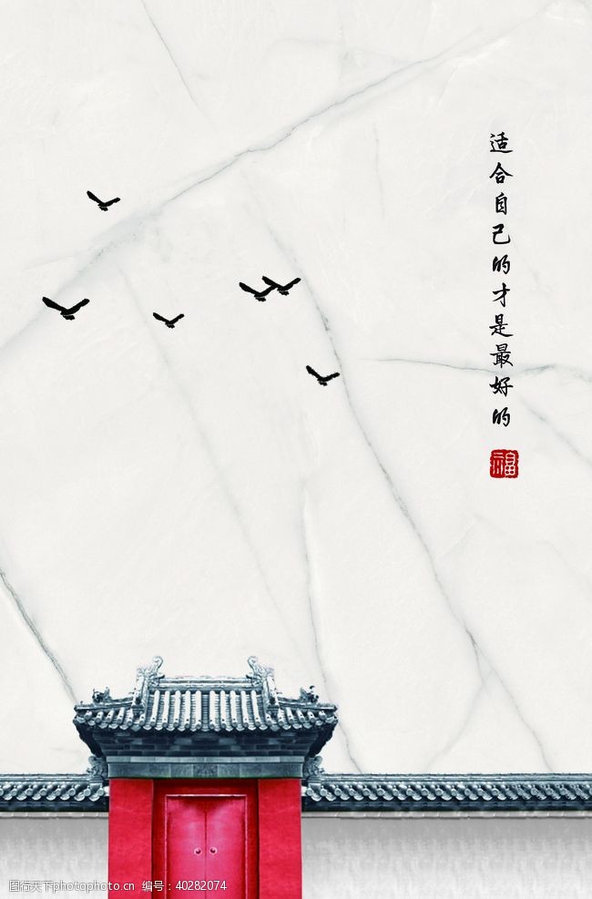 中科标志中式红墙图片