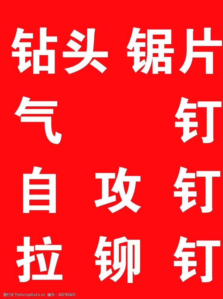 中国航空logo钻头锯头图片