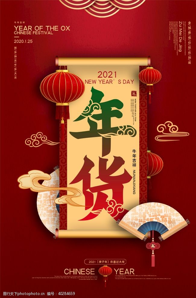 手绘海报设计春节图片