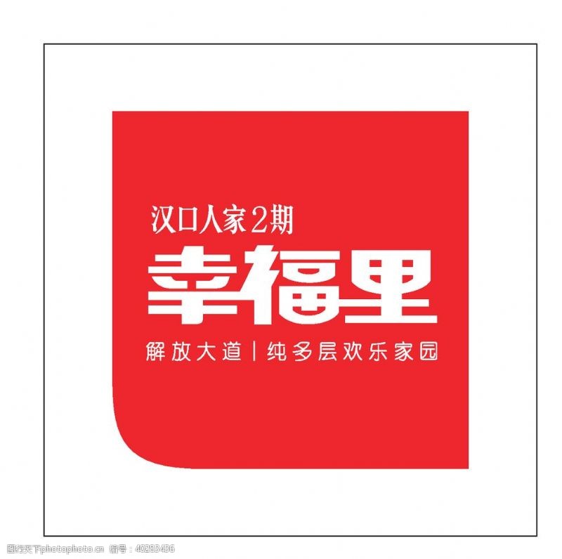 房产房地产logo图片