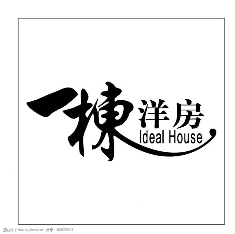 房屋房地产logo图片