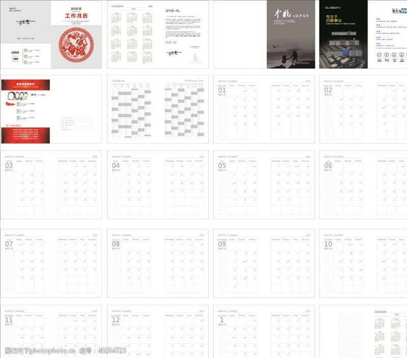 画册封面设计工作月历模板图片