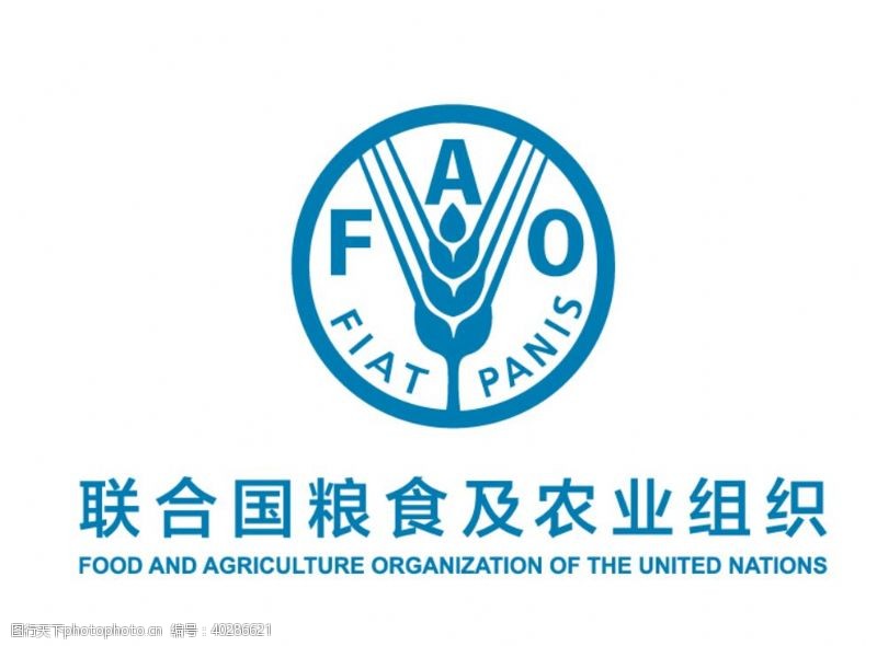 联合国粮农组织LOGO标志图片