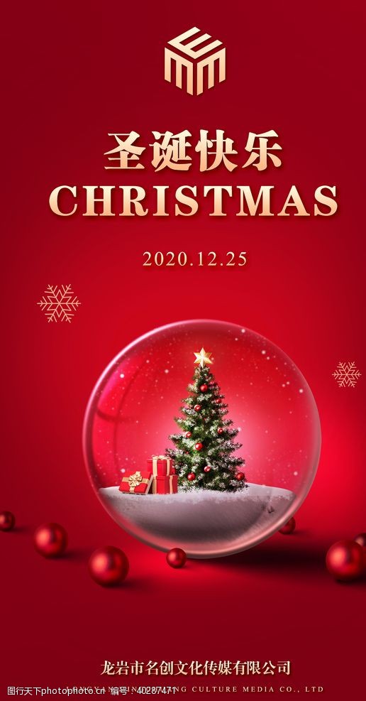 圣诞树圣诞节微信图片