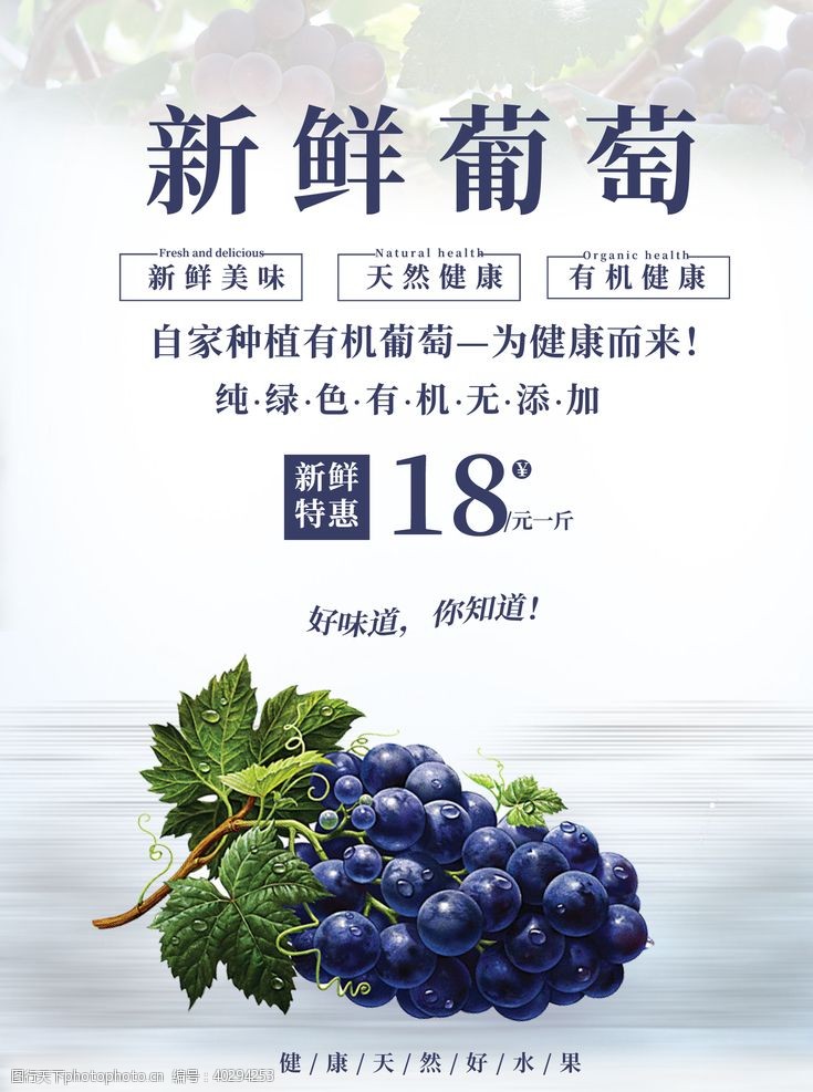 新鲜蔬果水果海报图片