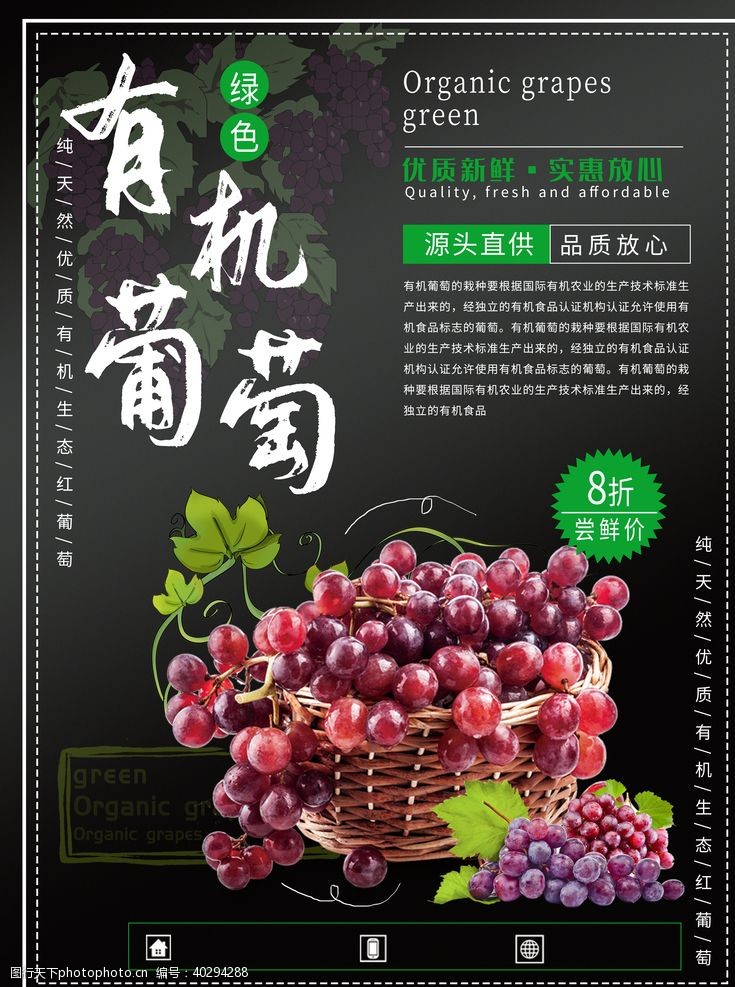 菜品设计水果海报图片