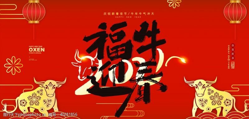 手机banner新年banner图片