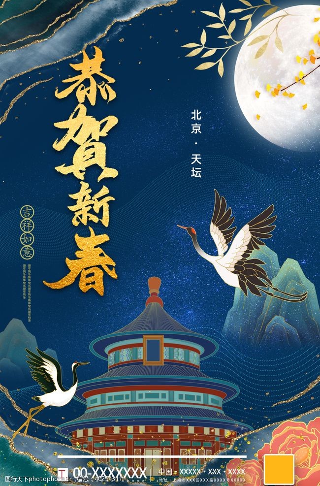 宝宝快乐新年图片