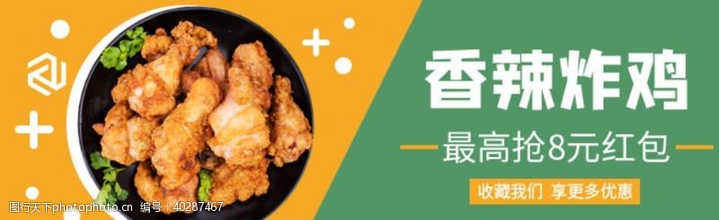 西餐名片设计炸鸡banner图片