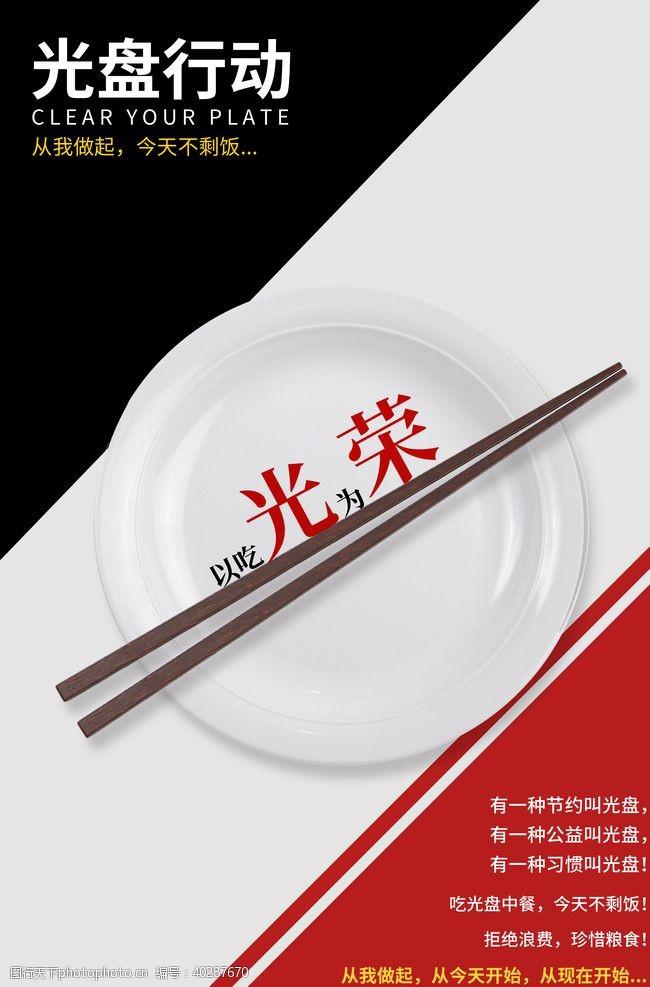 部队文化珍惜粮食图片