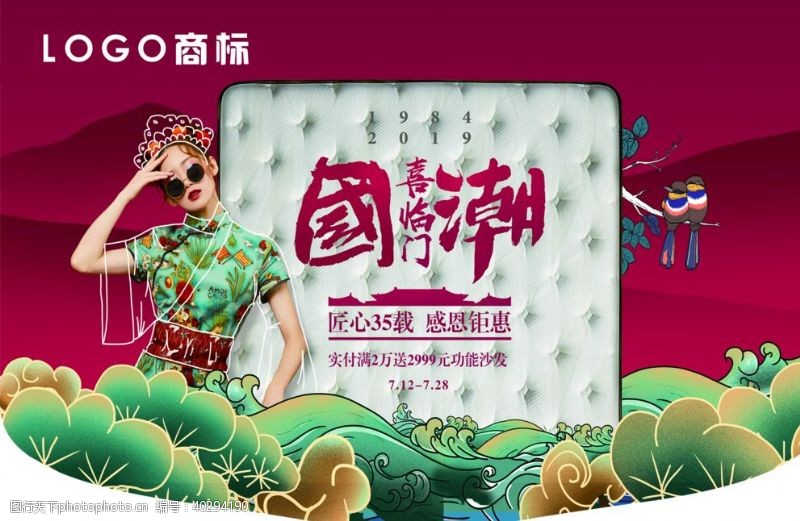 传统中国风宣传画设计图片
