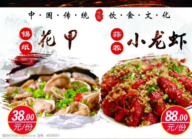 小龙虾菜单灯箱图片