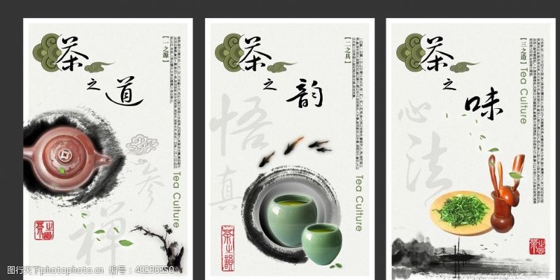 中国风茶茶叶图片