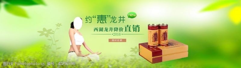 茶文化广告春茶图片