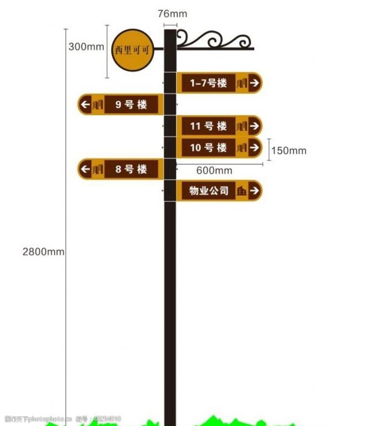 指示方向导向牌图片