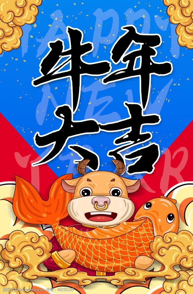 春节促销海报牛年海报图片