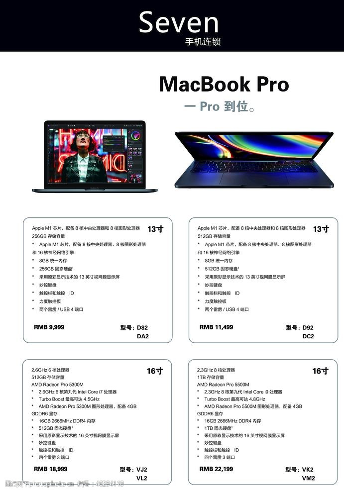 写真展板苹果台卡MacBookPro图片