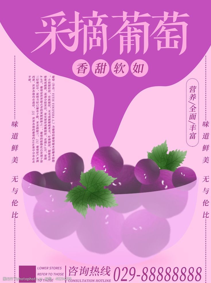 甜品店海报水果海报图片